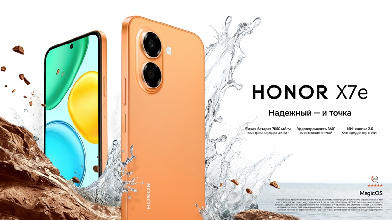 В России стартовали продажи смартфона Honor X7e с долговечным аккумулятором на 7000 мА·ч — от 16 990 рублей